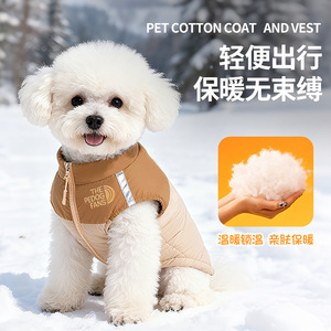 Ropa de invierno para mascotas, ropa de moda para perros en otoño e invierno, abrigo grueso de algodón para perros, ropa cálida, linda y sin restricciones. - Product Image 2