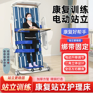 Cama eléctrica para entrenamiento de postura, equipo de entrenamiento para estar de pie, control remoto inteligente para el hogar, cama para ejercicio y cuidado de extremidades superiores e inferiores - Product Image 5