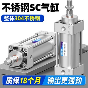กระบอกลมนิวแมติก Qingze รุ่น SC50 ผลิตจากสแตนเลส 304 แบบมาตรฐานทั่วไป พร้อมการเชื่อมต่อแบบเกลียวภายใน - Product Image 5