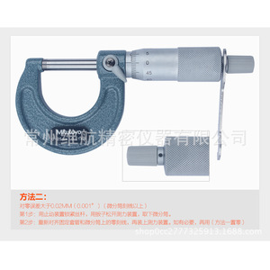 Micromètre extérieur Mitutoyo 0-25 mm, précision 0,01 mm, fabriqué au Japon - Product Image 4