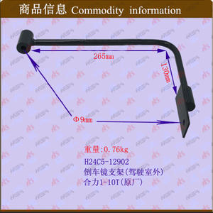 Soporte para Espejo Retrovisor Heli 1-10T para Montacargas H24C5-12902, Exterior a la Cabina, Categoría de Producto: Accesorios para Montacargas - Product Image 1