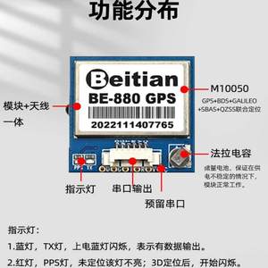 Módulo GPS Beitian Be-180 con Interfaz UART para Fotografía Aérea con Drones - Product Image 5