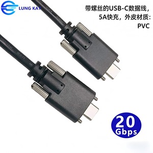 Lung Kay <b>USB</b> 3.1 Type C Data <b>Cable</b> 15mm M2 Screws Fast <b>Charging</b> Copper Wire Black - Product Image 5