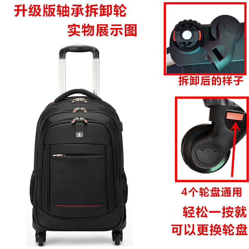 ล้อถอดประกอบสีดำ