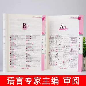 Libro de Tutoría para la Competencia de Dictado de Caracteres Chinos, Héroes/Idiómas, Palabras Fáciles de Confundir, para Escuela Primaria y Secundaria - Product Image 3