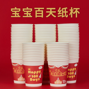 Vasos de papel desechables para bebé, taza roja gruesa para bebidas calientes, para celebración del 100 día, fiesta de cumpleaños, uso doméstico, caja al por mayor - Product Image 5
