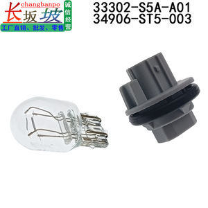 Bombilla automotriz Changbanpo 33302-S5A-A01 34906-ST5-003 para reemplazo de luz trasera de Honda Civic CRV - Product Image 2