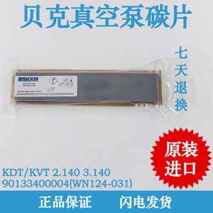 Paleta de Carbón para Bomba de Vacío Becker DVT 2.140 DVT 3.140, 240mm de Longitud, Repuesto para Compresor Industrial - Product Image 4
