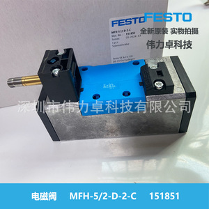 Vanne solénoïde Festo MFH-5/2-D-2-C 151851 pour applications de contrôle pneumatique industrielles - Product Image 2