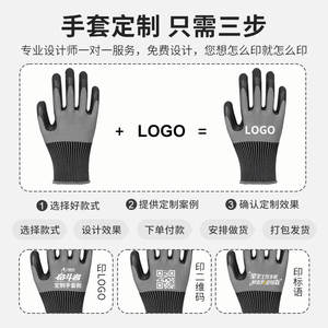 Gants de travail personnalisés Xingyu, entièrement imprégnés de nitrile, imperméables, résistants à l'huile, antidérapants, de protection chimique, gants de sécurité - Product Image 1