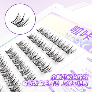 Pestañas Postizas Inferiores Sin Pegamento, Efecto 3D, Banda Transparente Invisible, Diseño Segmentado Para Uso General - Product Image 2