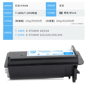 ตลับหมึกโทนเนอร์ที่ใช้ร่วมกันได้ T-2450 สำหรับเครื่องพิมพ์เลเซอร์ Toshiba E Studio 223 225 243 245 กล่องผงหมึก - Product Image 4