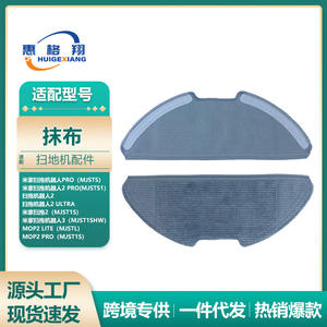Paño de limpieza para Robot aspirador Xiaomi Mijia, 305mm x 115mm, paño de limpieza reutilizable, accesorio para barredora con forma rectangular - Product Image 5