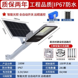 Solar Street Light 200W LED Outdoor Waterproof With Remote <b>Control</b> 30M Coverage 6V 6W Panel Included - Product Image 2