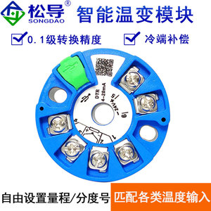 Módulo Transmisor de Temperatura Inteligente PT100K con Termopar de 4-20 mA, Adquisición de Temperatura Integrada de Alta Precisión - Product Image 3