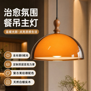 French Vintage Style Pendant <b>Light</b> Round Led Single Head Home <b>Dining</b> Room Retro Bar Counter <b>Light</b> - Product Image 1