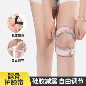 Patellar <b>Brace</b> Compression <b>Knee</b> <b>Support</b> For Football Unisex Adjustable Breathable Sport Protection - Product Image 3