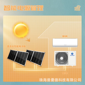 Aire Acondicionado Solar Puremind de 12000 Btu Solo Frío para Uso Doméstico - Product Image 4