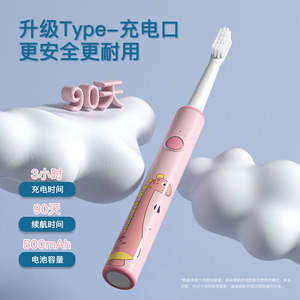 Children Electric <b>Toothbrush</b> Type C Charging 500mAh <b>Battery</b> Soft Bristles Cartoon Design - Product Image 1