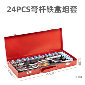 ZHCY 24-Piece Bent Rod Auto Repair <b>Tool</b> <b>Set</b> Chromium Vanadium Steel Socket Wrench Ratchet Quick Release For <b>Mechanical</b> And - Product Image 5