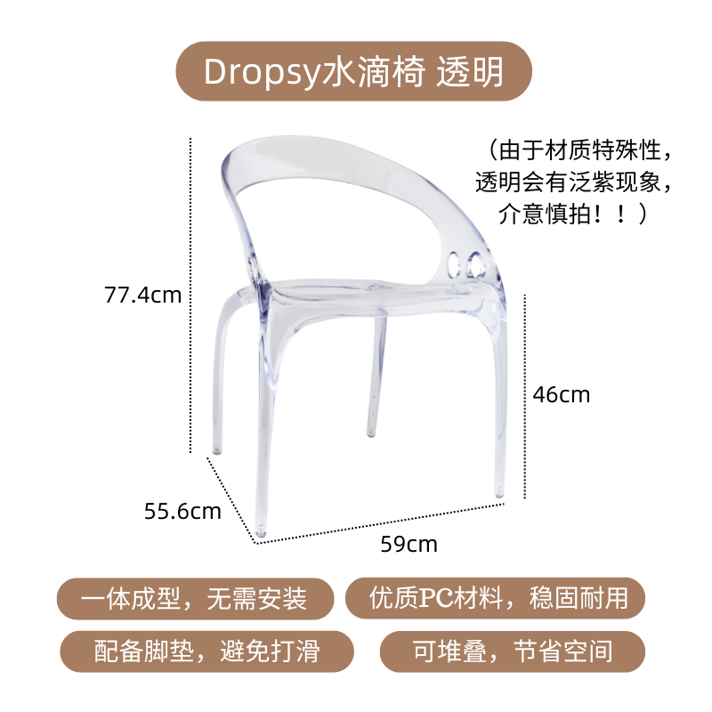 Transparent-water drop chair