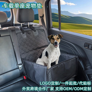 <b>Car</b> Pet Seat Cushion Universal <b>Clip</b> On Non Slip Waterproof Dog <b>Car</b> Travel Accessory - Product Image 4