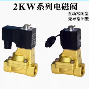วาล์วแม่เหล็กไฟฟ้า Airtac รุ่น 2KWX05010A 2KWX05010AG 2KWX05010AI แรงดันไฟฟ้ากระแสตรง 24V ขนาด 1/4 นิ้ว สำหรับควบคุมแก๊ส - Product Image 4