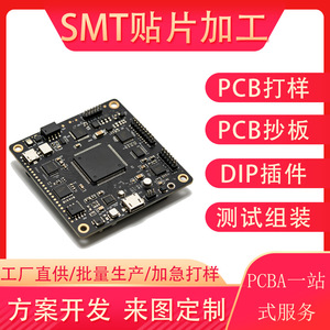 Service complet de fabrication de cartes de circuits imprimés (PCB) pour l'assemblage SMT dans la région de Guangdong, produits électroniques OEM/ODM - Product Image 5