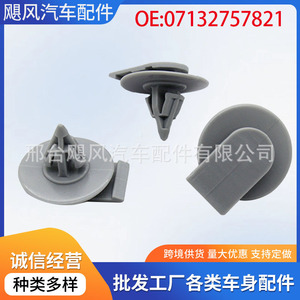 BMW Mini R50 R53 R55 R56 R57 R52 R58 R59 <b>Door</b> Sill Side Skirt <b>Trim</b> Panel Fixing Clips 07132757821 - Product Image 5