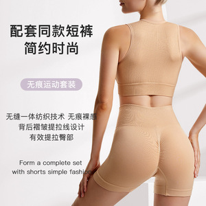 Conjunto de yoga: sujetador deportivo y pantalones cortos de nailon sin aros con soporte push-up para yoga, running y fitness - Product Image 4