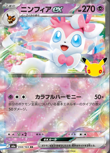 100% Original Japonés, Paquete de Refuerzo M6a, Edición del 30 Aniversario, con Pikachu, <span class=keywords><strong>Mewtwo</strong></span>, Raikou y Zekrom. PTCG. - Product Image 5