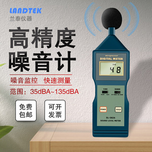 Lantai <b>Digital</b> Noise Meter 35-130dB High Accuracy Sound <b>Level</b> Meter For Home Use - Product Image 5