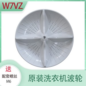 Impeller pour machine à laver Panasonic Q760, diamètre 37,5 cm, en plastique, compatible avec les pièces d'origine - Product Image 5