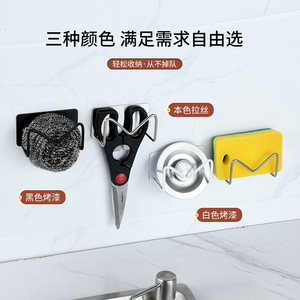 Escurridor de Esponjas de Acero Inoxidable, Tamaño Mediano, Sin Necesidad de Taladrar, Escurridor para Fregadero de Cocina, Impermeable, Multiusos - Product Image 3