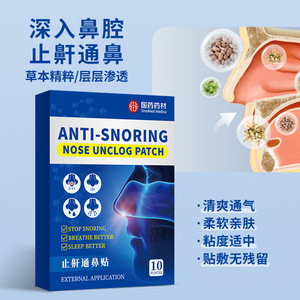 แผ่นแปะจมูกกันกรน SinoMed Medica 10 ชิ้น สำหรับใช้ภายนอก ช่วยในการนอนหลับ - Product Image 3