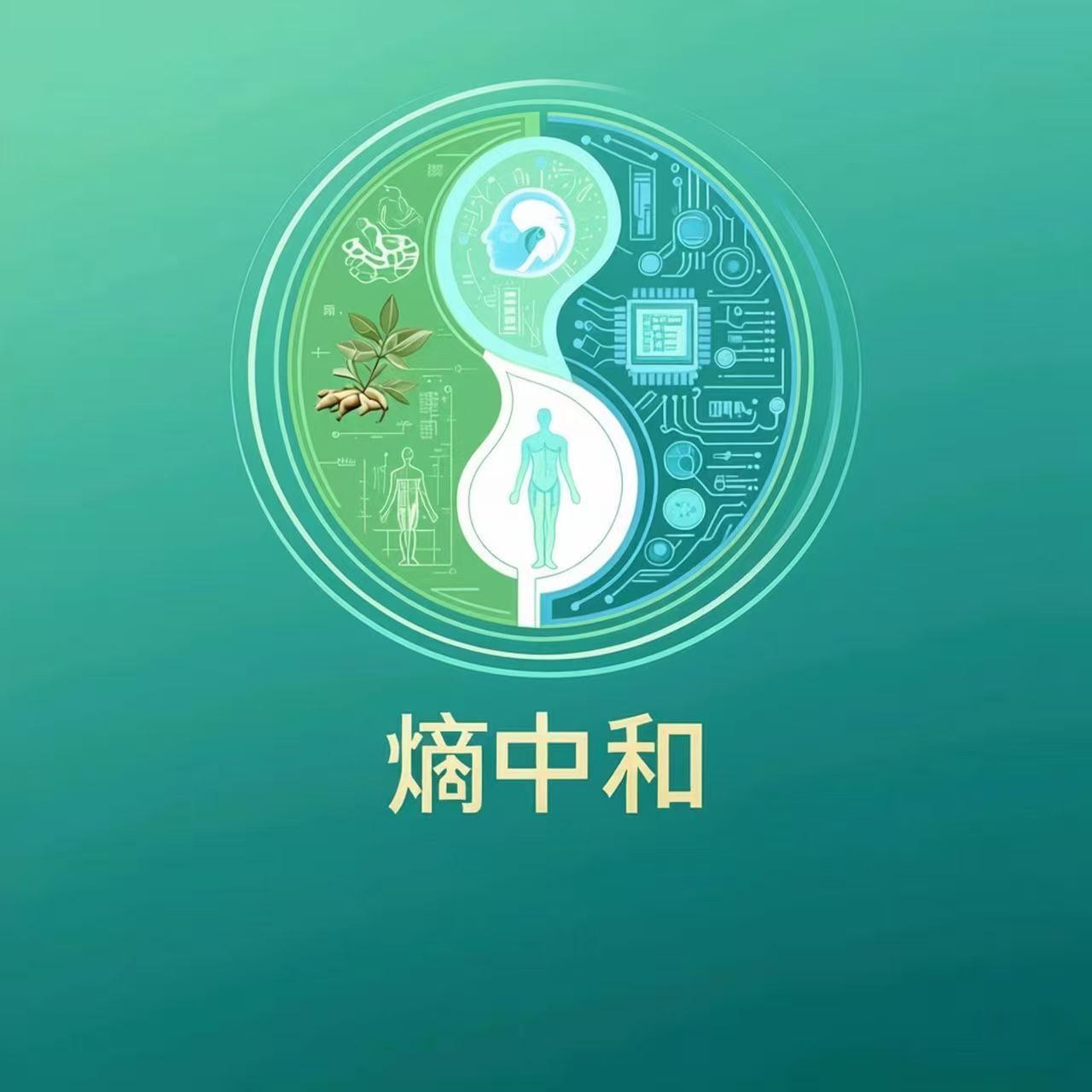 Shenzhen Entropy Neutralization Technology Co., Ltd. logo