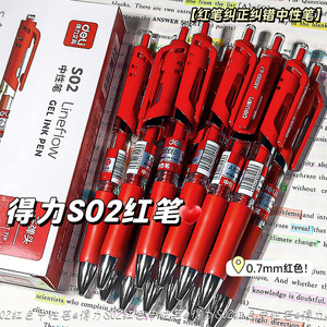 Stylo gel Deli S02, pointe bille 0,7 mm, encre rouge et noire, pour bureau et école, corps en plastique, outil d'écriture à bouton-poussoir - Product Image 3