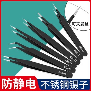 Baolian Anti Static Tweezers Stainless Steel ESD 10 11 12 13 14 15 For Face Blackhead Removal - Product Image 5
