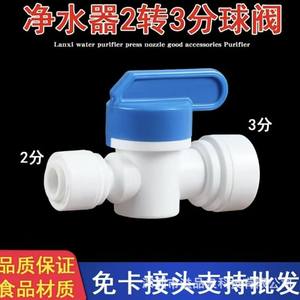 Válvula de bola para purificador de agua de 3/4 pulgadas, color azul real, para uso doméstico, comercial y en la cocina - Product Image 5