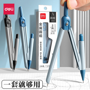 Ensemble de compas en métal Deli VC6, outil de dessin de type crayon en 2 parties pour étudiants et examens - Product Image 2