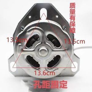 Moteur de machine à laver Isosceles, 13.5cm x 13.6cm, moteur électrique universel en cuivre pur brossé, pièces d'appareils électroménagers - Product Image 1