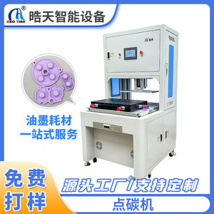 Máquina de serigrafía Hao Tian D-4060 totalmente automática de 1 estación para impresión monocromática en superficies planas de etiquetas de plástico para juguetes - Product Image 5