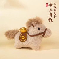 Nouveau Pendentif Mascotte Cheval du Zodiaque 2026 en Peluche, Porte-clés Cheval Lingot de Dunhuang en Peluche, Jouet Cadeau Mignon pour Enfants