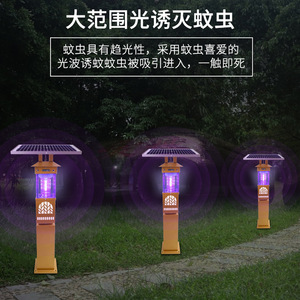 Lampe solaire anti-moustiques d'extérieur avec panneau mono Si, résistante à l'eau, pour ferme, jardin, pelouse - Product Image 4