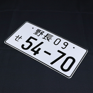 De estilo japonés licencia placa de aluminio decoración coche número de placa - Product Image 3