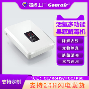 Fruit And Vegetable Washing Machine Ozone Generator 400mg H White 188x268x70mm Food Purifier For Clean Produce - Product Image 5