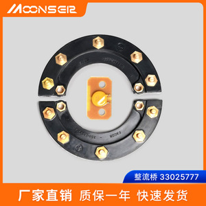 Moonsen <b>Rectifier</b> Diode Module 330-25777 For Diesel Generator Copper Material - Product Image 5