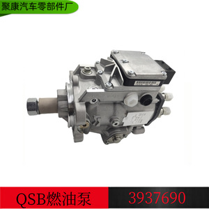 Pompe à injection de carburant Cummins 3937690 pour équipement de construction, pièce de rechange pour moteur diesel - Product Image 5