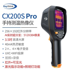 กล้องถ่ายภาพความร้อนอินฟราเรด Raybink ความละเอียด 256x192 พิกเซล ความไว 30 Mk สำหรับการตรวจสอบทางอุตสาหกรรม - Product Image 5
