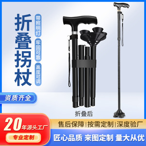 Folding Aluminum Alloy Cane Five Section Height Adjustable Non Slip Walking Aid For Elderly With Four Legs - Product Image 2